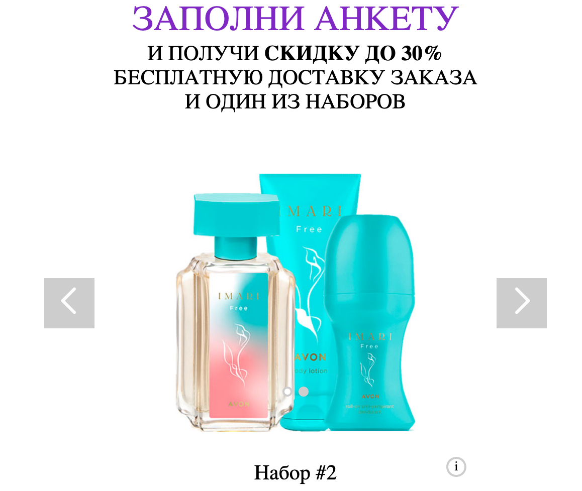 avon Узбекистан