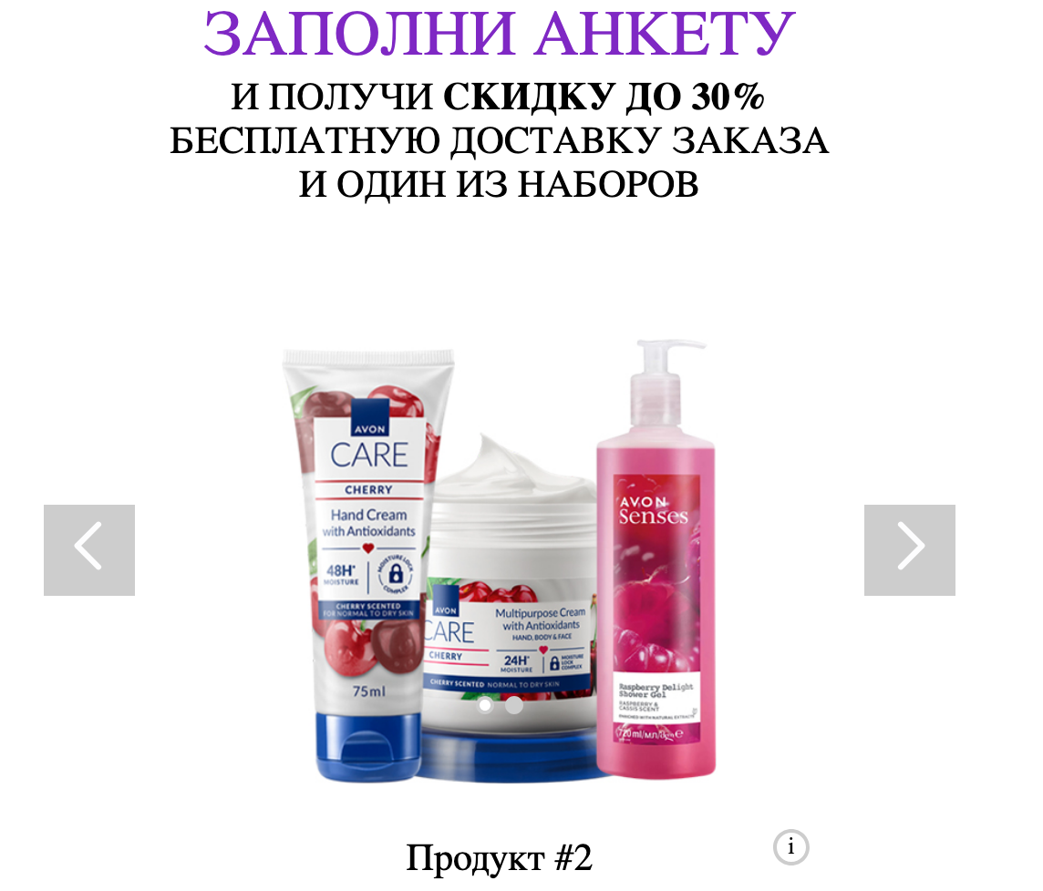 avon узбекистан акции avon узбекистан акции